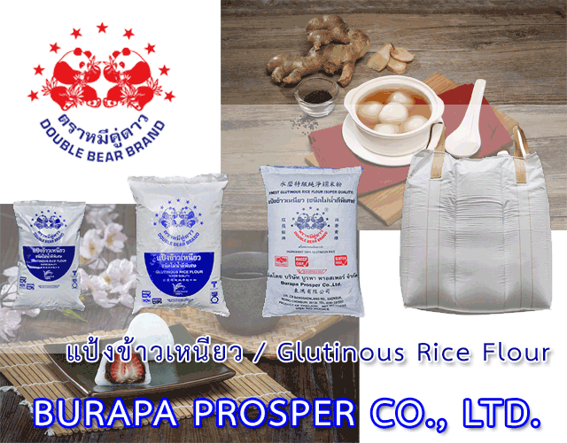 Glutinous Rice Flour 